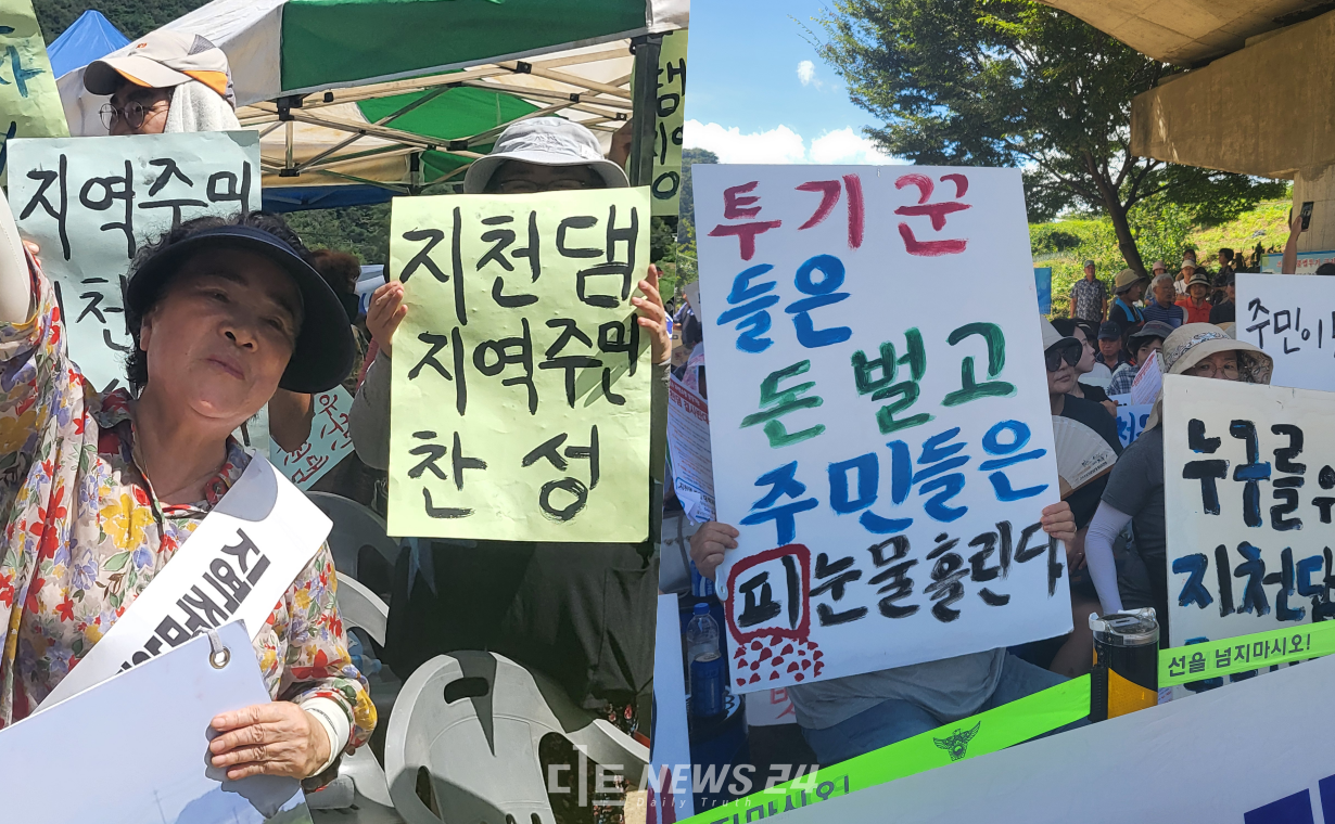 지천댐 찬성(왼쪽) 측 주민과 반대(오른쪽) 추진들이 김 장관을 사이에 두고 대립했다. 김다소미 기자. 