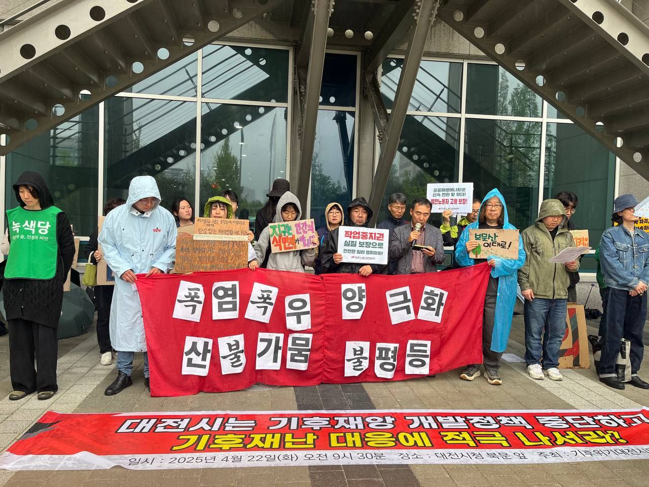 올해 4월 열린 대전시 기후재앙 개발 정책 중단 기자회견 모습. 박은영 대전충남녹색연합 사무처장 제공.