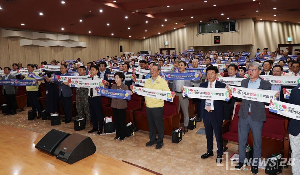 4일 충남 태안군청 대강당에서 열린 ‘2026 태안국제원예치유박람회 범군민지원협의회 출범식’ 모습. /태안군