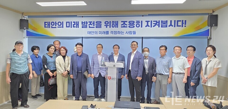 9일 태안군청 브리핑룸에서 기자회견을 연 ‘태안의 미래를 걱정하는 사람들’ 모습. /태안=최병민 기자 