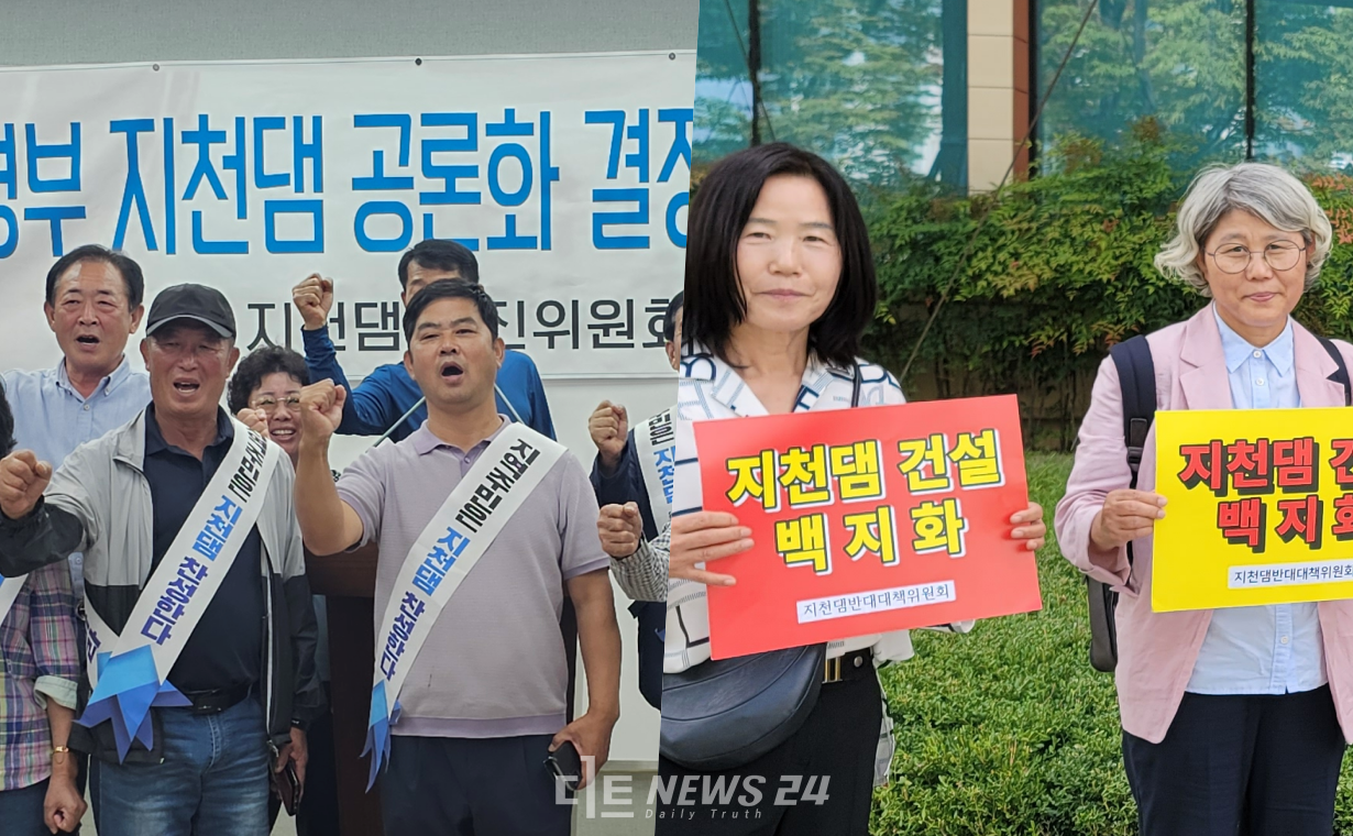 환경부가 지천댐을 공론화하기로 결정했다. 지난 정부에서 추진했던 14개 신규댐 건설 후보지중 7곳은 백지화하고 7곳은 재검토와 공론화 과정을 거친다. 찬성추진위와 반대대책위는 2일 각각 충남도청과 국회에서 기자회견을 열고 환경부의 이같은 결정에 상반된 입장을 보였다. 김다소미 기자. 