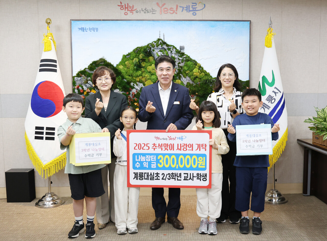 계룡대실초 학생들, 추석 앞두고 어려운 이웃 위해 성금 기탁