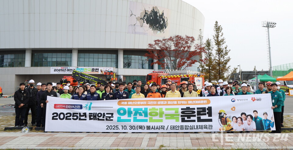  각종 재난으로부터 주민의 생명과 재산을 지키기 위한 대규모 합동 훈련이 충남 태안에서 진행됐다. 사진은 30일 태안종합실내체육관에서 진행된 재난대응 안전한국훈련 모습. /태안군