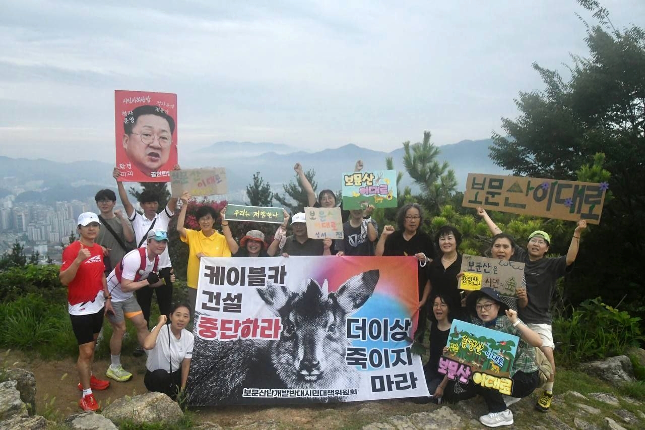 보문산난개발반대시민대책위원회 모습. 임도훈 제공.