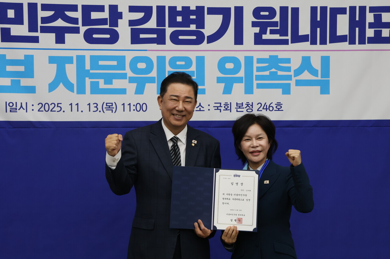 김미화 전 천안시의원이 13일 국회에서 열린 ‘민생회복·개혁완수·이재명 정부 성공’ 원내대표 특보 및 자문위원 위촉식에서 자문위원으로 임명됐다. 더불어민주당 김미화 부대변인 제공