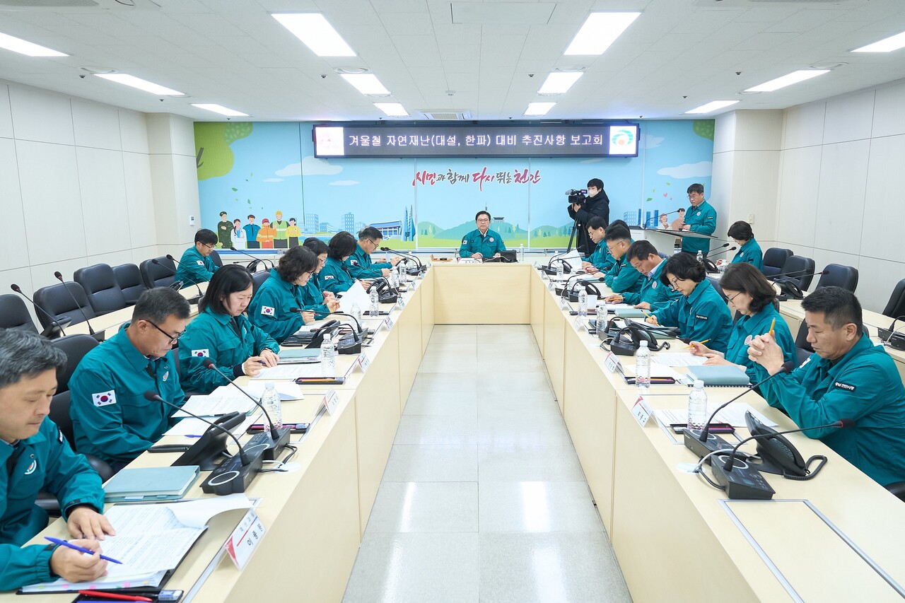천안시는 14일 시청 재난안전상황실에서 ‘2025년 겨울철 자연재난 대비 추진상황 보고회’를 개최했다. 천안시 제공
