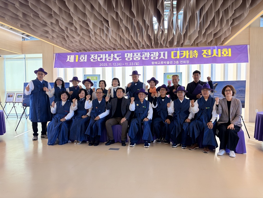 신안군은 지난 12일부터 23일까지 남도의 사계절 풍경과 주요 관광지를 감성적으로 담아낸 '제1회 전라남도 명품 관광지 디카시(詩) 전시회'가 황해교류박물관에서 열린다고 14일 밝혔다./신안군 제공