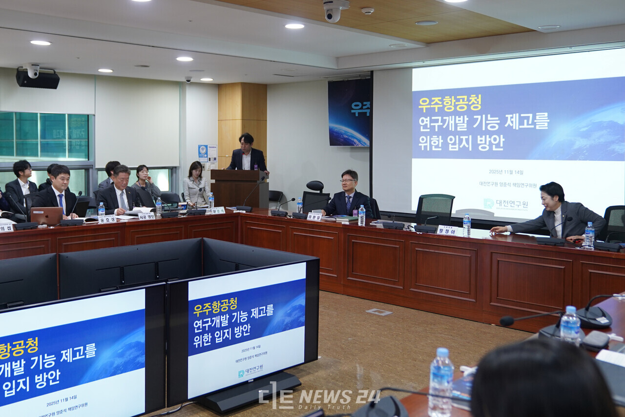 양준석 대전연구원 책임연구위원이 '우주항공청 연구개발 기능 제고를 위한 입지 방안'을 주제로 발제를 하고 있는 모습. 황재돈 기자. 