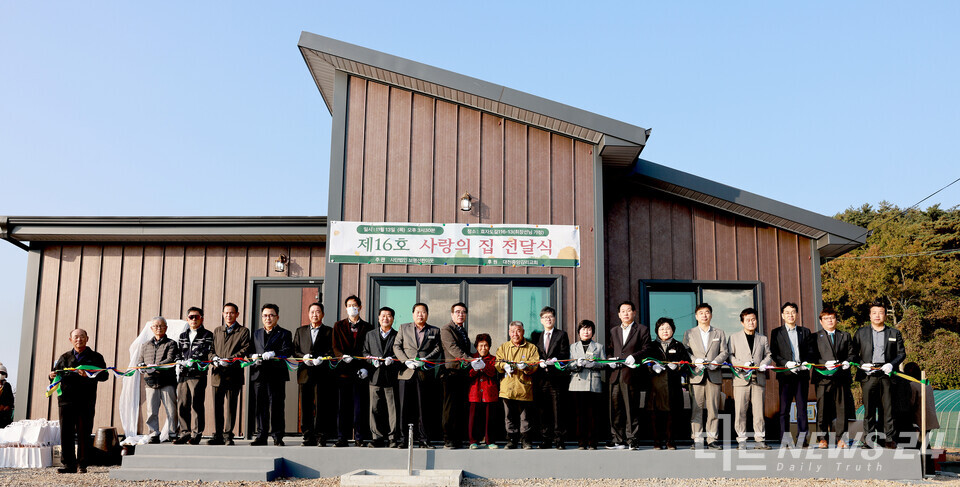 사랑의 집 전달식 모습. /보령시