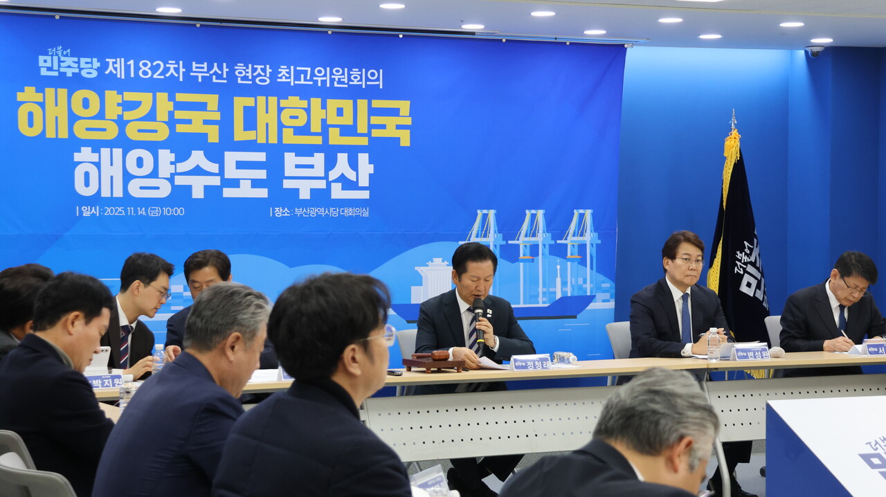 민주당 정청래 당 대표가 14일 부산시당에서 열린 현장 최고위원회의에서 발언하는 모습./민주당 부산시당