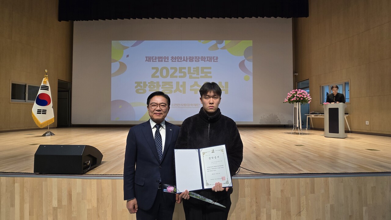 김석필 천안사랑장학재단 이사장과 천안상고 1학년 김민규 군. 천안사랑장학재단 제공