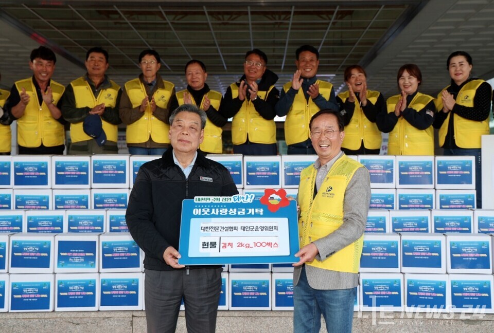 대한전문건설협회 세종시충남도회 태안군운영위원회(회장 김태운, 이하 태안군운영위)가 14일 태안군에 ‘사랑의 김치’를 기탁하며 이웃사랑의 마음을 전했다. 사진은 기탁식 모습. /태안군