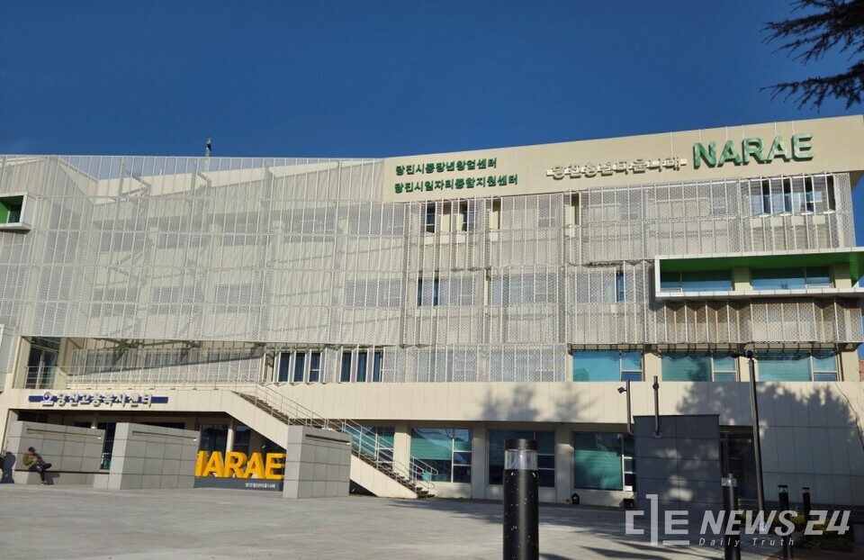 충남 당진시 일자리 관련 3개 센터 가 이전한 '청년타운 나래센터' 전경. /당진시