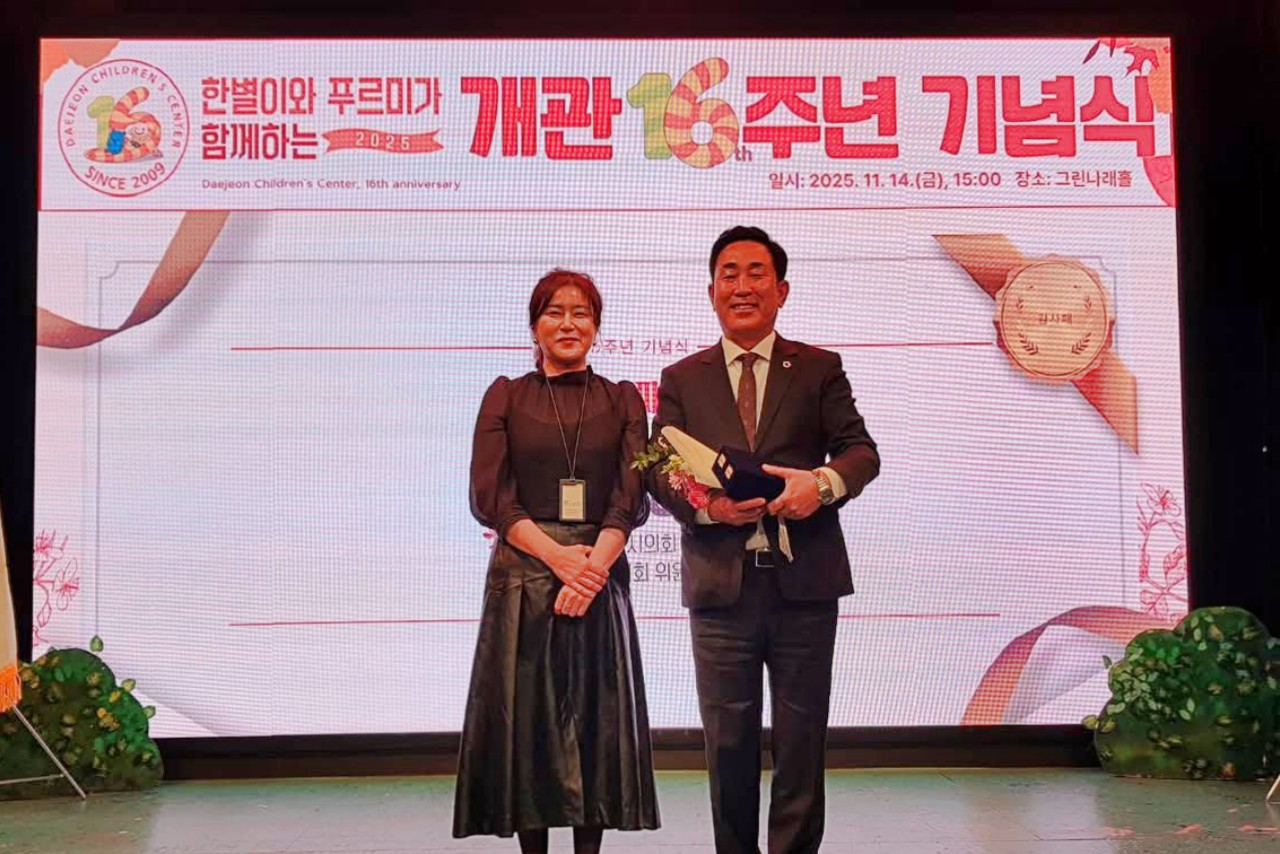 이효성 대전시의원이 대전시어린이회관 개관 16주년 기념식에서 감사패를 수상, 어린이 복지 증진에 기여한 공로를 인정받았다. 이 의원 제공.  