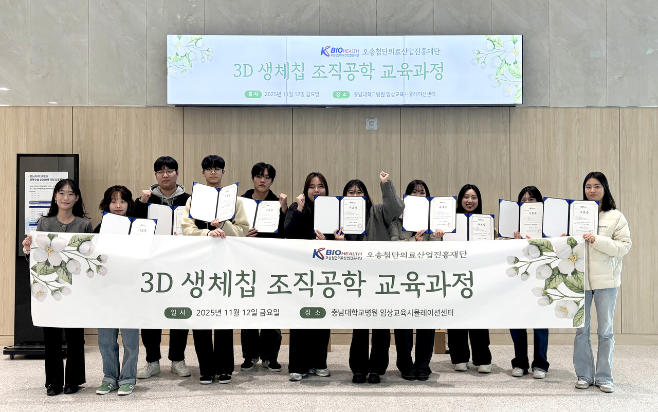 자료제공=충남대학교 병원