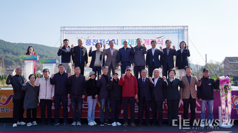 16일 충남 서산시 인지면 풍전저수지 일원에서 개최된 풍전저수지 둘레길 개장식 모습. /서산시