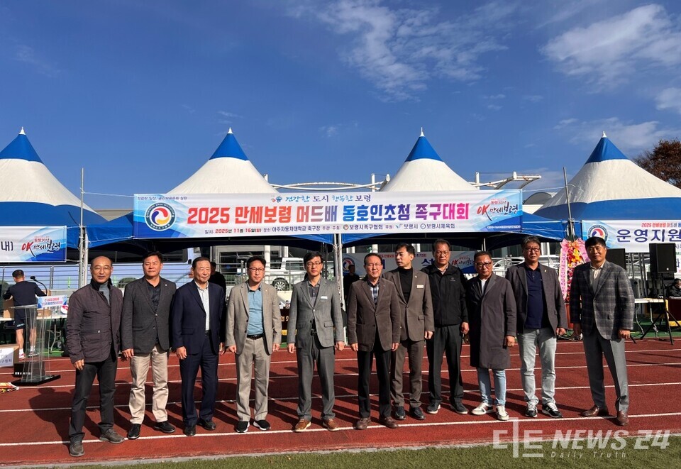 충남 보령시는 16일 아주자동차대학교 운동장에서 열린 ‘2025 만세보령머드배 전국동호인 초청 족구대회’가 전국 각지의 족구 동호인 400여 명이 참여한 가운데, 성황리에 마무리됐다고 17일 밝혔다. 사진은 2025 만세보령머드배 전국동호인 초청 족구대회 개회식 모습. /보령시