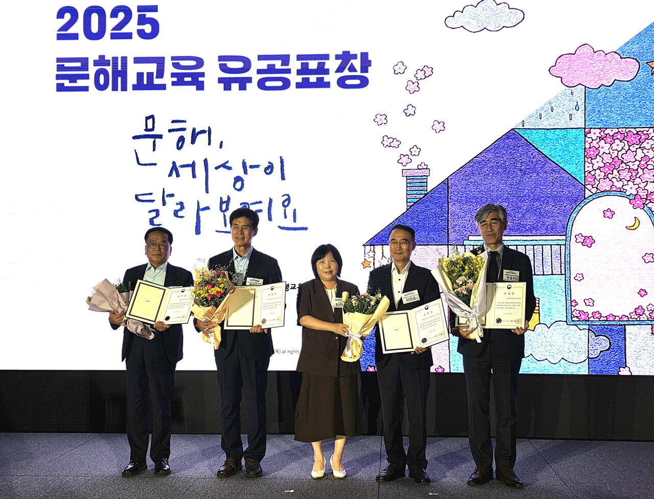 지난 8월 광주 아시아문화전당에서 열린 ‘2025 문해의 달 기념, 문해교육 컨퍼런스’에서 디지털 정보문해교육 분야를 선도적으로 이끈 성과를 인정받아 교육부장관 표창을 수상한 충남평생교육인재육성진흥원. 디트뉴스24 DB