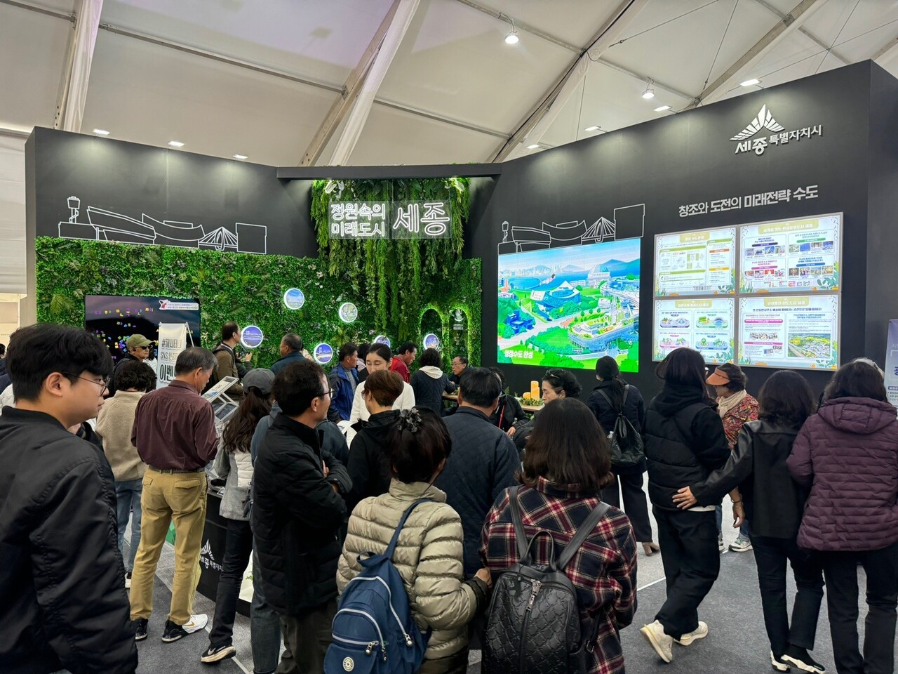 지난해 지방시대 엑스포에서 선보인 세종시 전시관. /사진 제공=세종시