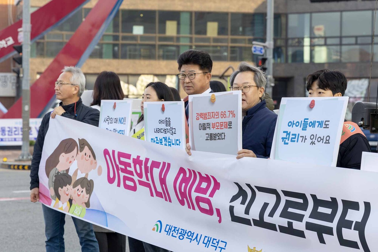 최충규 대덕구청장(사진 가운데)이 지난해 아동학대예방 캠페인에 동참한 모습. 대덕구 제공. 