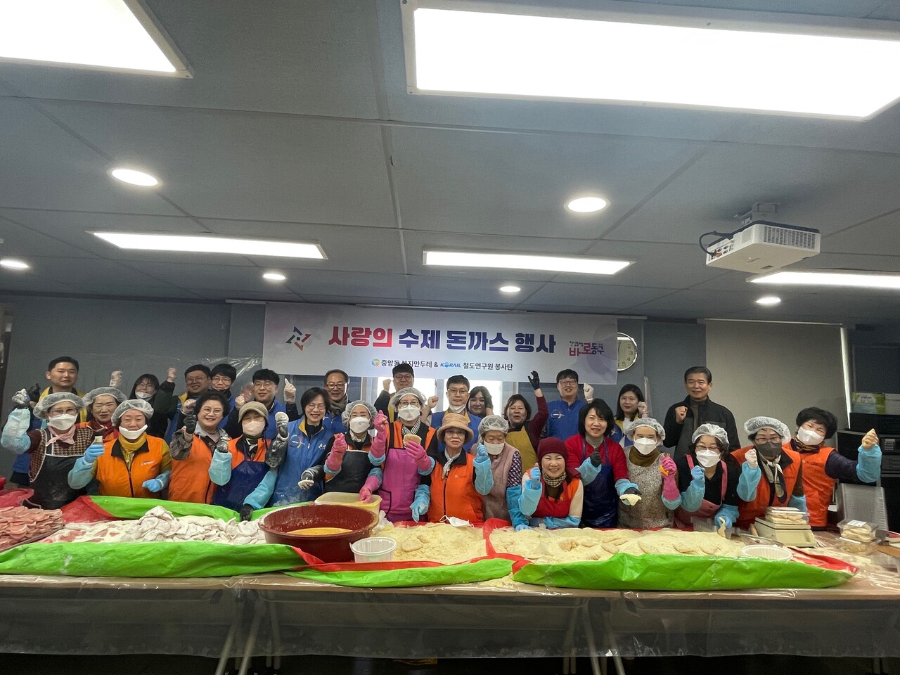 중앙동 복지만두레가 수제돈까스를 만든후 기념촬영을 하고 있다. 동구 제공. 