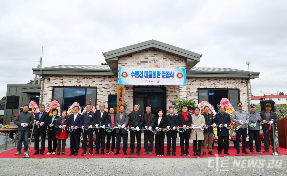 17일 태안군 근흥면 수룡리에서 진행된 마을회관 준공식 모습. /태안군