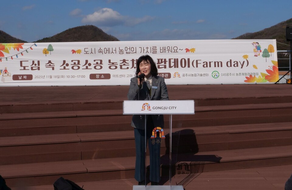 공주시농업기술센터 김희영 소장