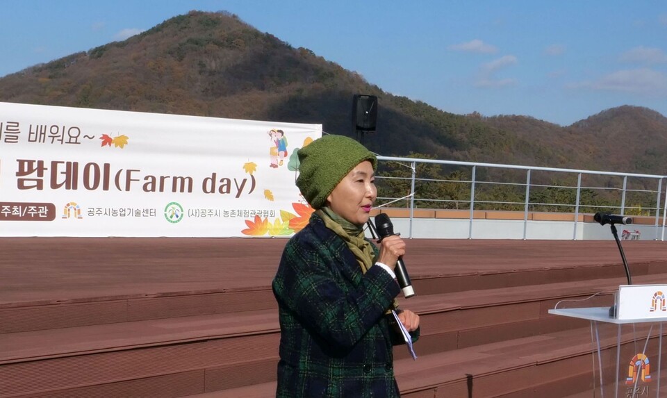 (사)공주시 농촌체험관광협회 도영미 회장