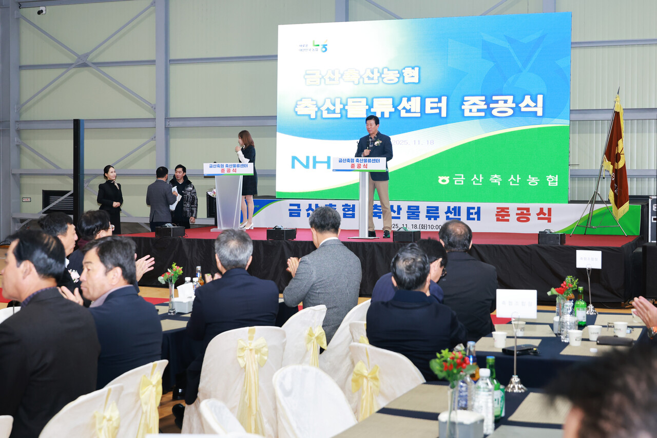 금산축협 축산물류센터 준공식에서 축사를 하는 박범인 군수. /금산군 제공