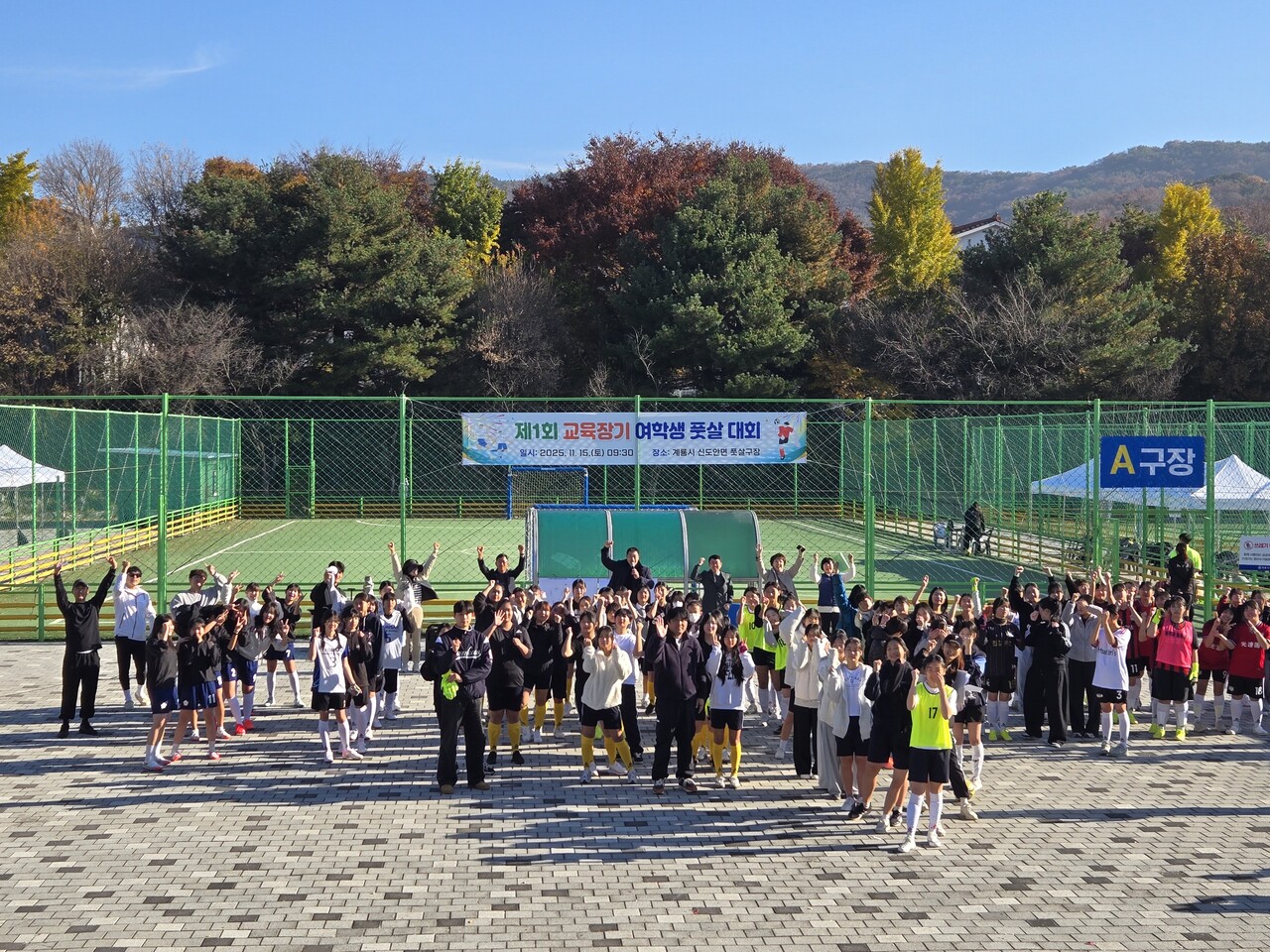 논산계룡교육지원청이 지난 15일 계룡시 신도안면 풋살 구장에서 ‘제1회 교육장기 여학생 풋살대회’를 성공적으로 개최했다.