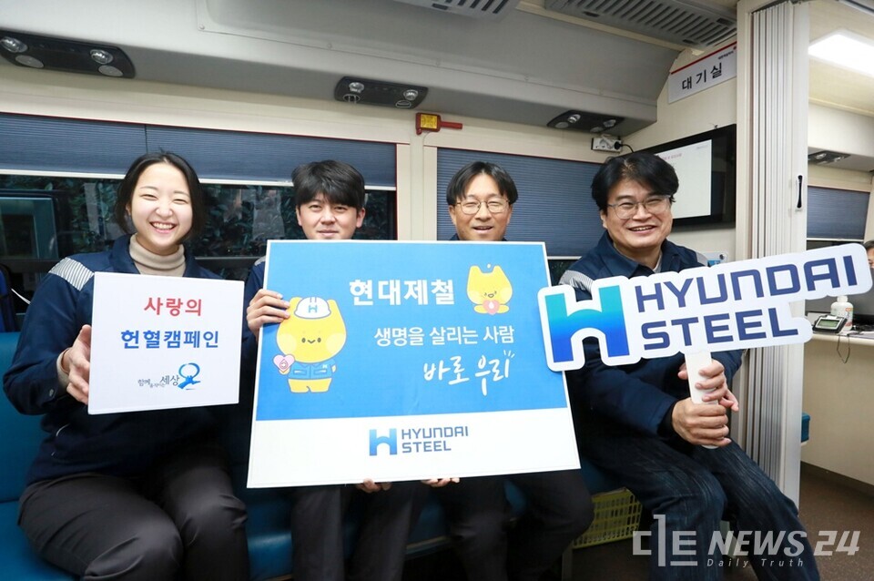 현대제철 당진제철소가 지난 17일과 18일 양일간 진행된 올해 4분기 헌혈 캠페인을 끝으로 2025년 임직원 단체헌혈을 마쳤다. 사진은 단체헌혈에 참여한 당진제철소 임직원들. /현대제철 당진제철소