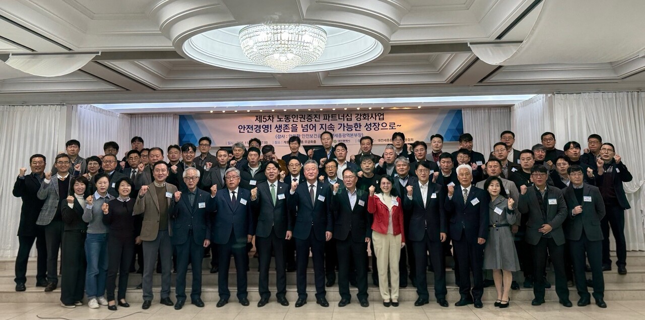대전충남경영자총협회가 19일 오전, 계룡스파텔 1층 무궁화홀에서 ‘2025년 제5차 노동인권증진 파트너십 조찬특강’을 개최했다. 단체사진.