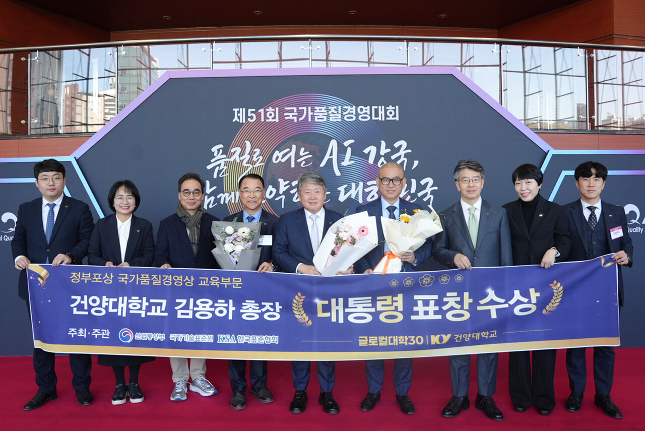 건양대학교가 19일 서울 코엑스에서 열린 제51회 국가품질경영대회에서 국가품질경영상 교육부문 대통령표창을 수상했다. (왼쪽에서 다섯번째)김용하 건양대총장.