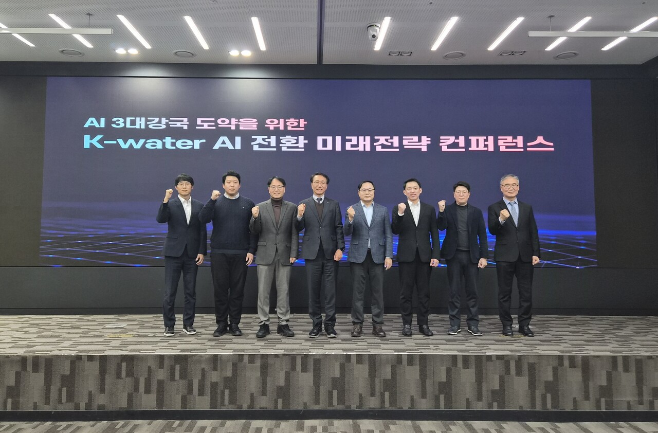 한국수자원공사가 18일 대전 본사에서 ‘AI전환(AX) 미래전략 콘퍼런스’를 열고 정부의 AI 대전환 정책과 연계한 공공·산업 분야의 AI 전환 방향을 논의했다. (사진 좌측에서 네번째) 류형주 한국수자원공사 부사장.