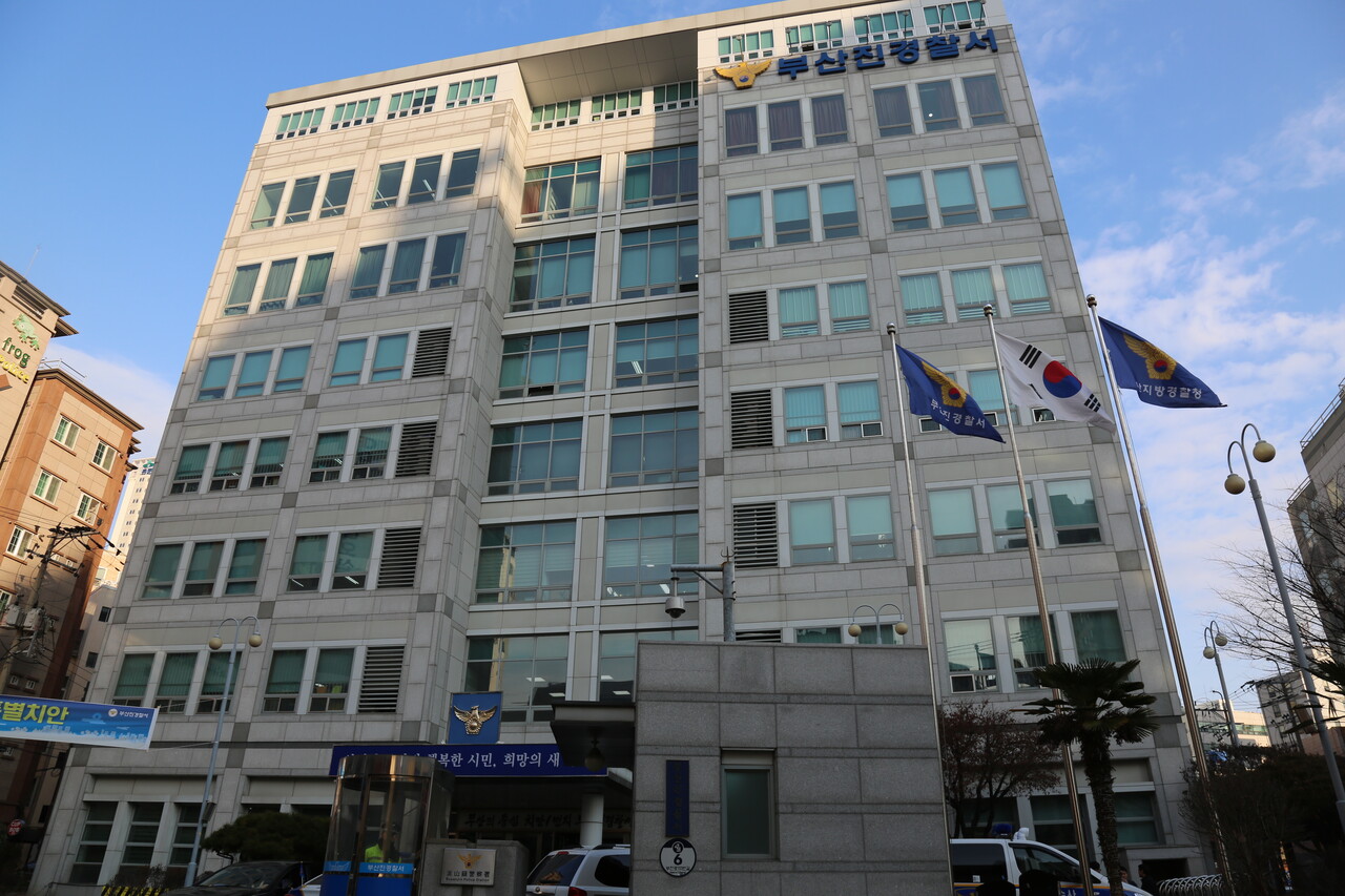 부산진경찰서 전경./부산경찰청