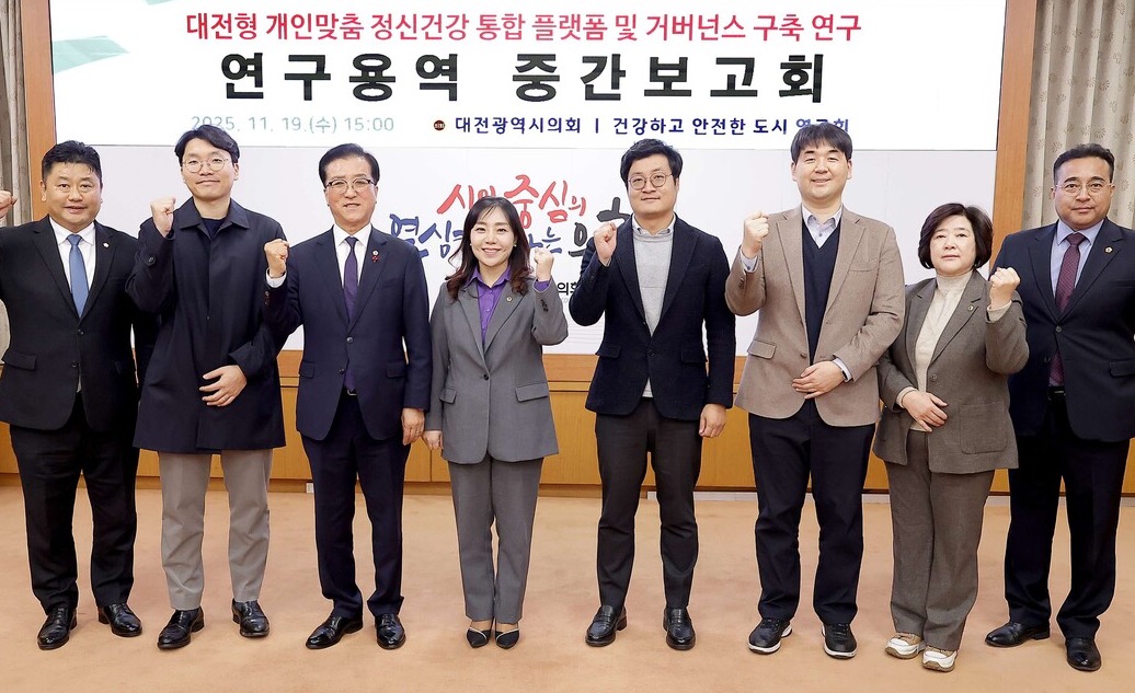 대전시의회 연구모임인 '건강하고 안전한 도시연구회'는 지난 19일 '대전형 개인 맞춤 정신건강 통합 플램폼 및 거버넌스 구축' 연구용역 중간 보고회를 개최했다. 대전시의회 제공. 