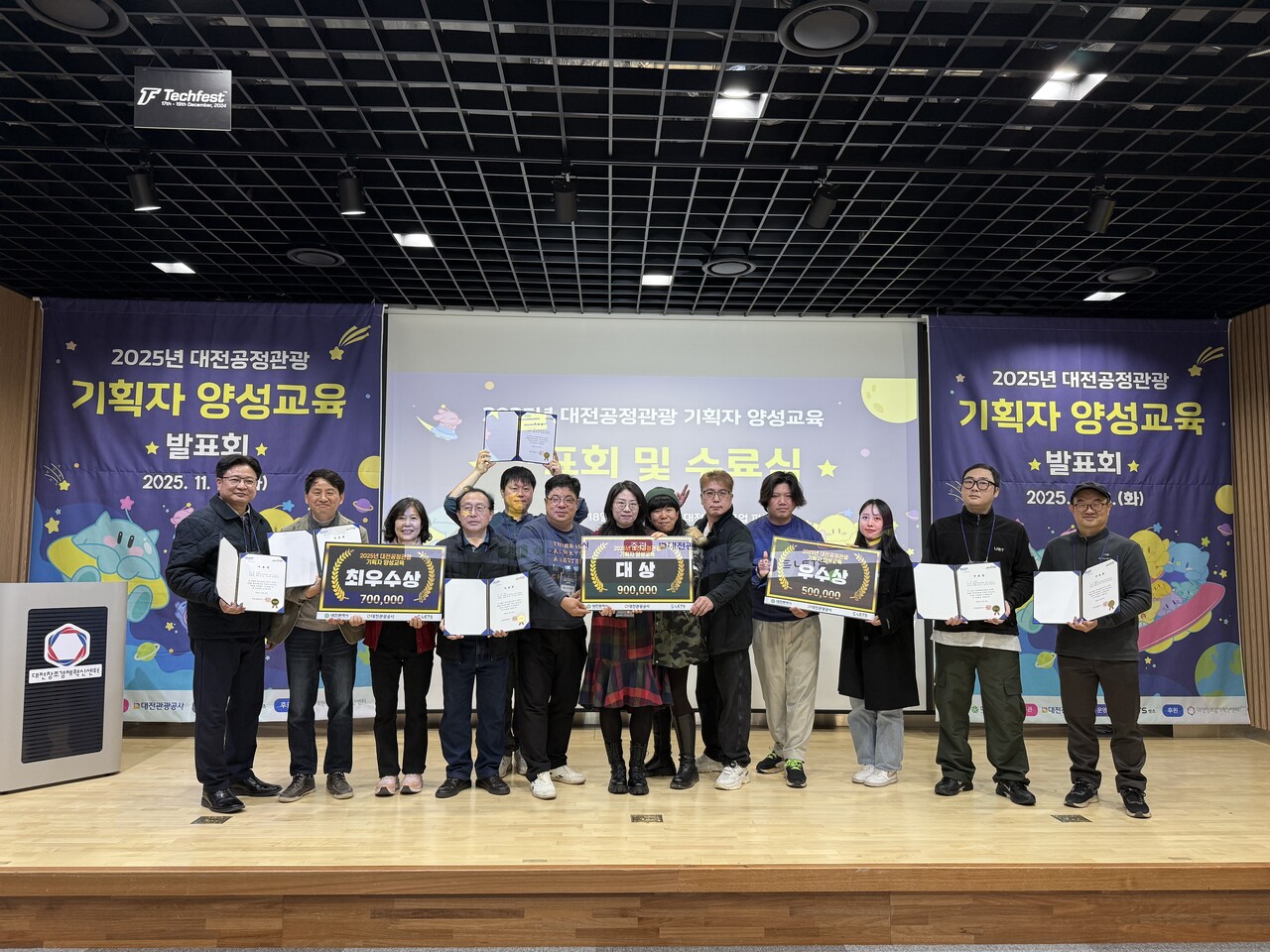 대전관광공사가 공정관광 기획자 18명을 양성했다. 관광공사 제공.