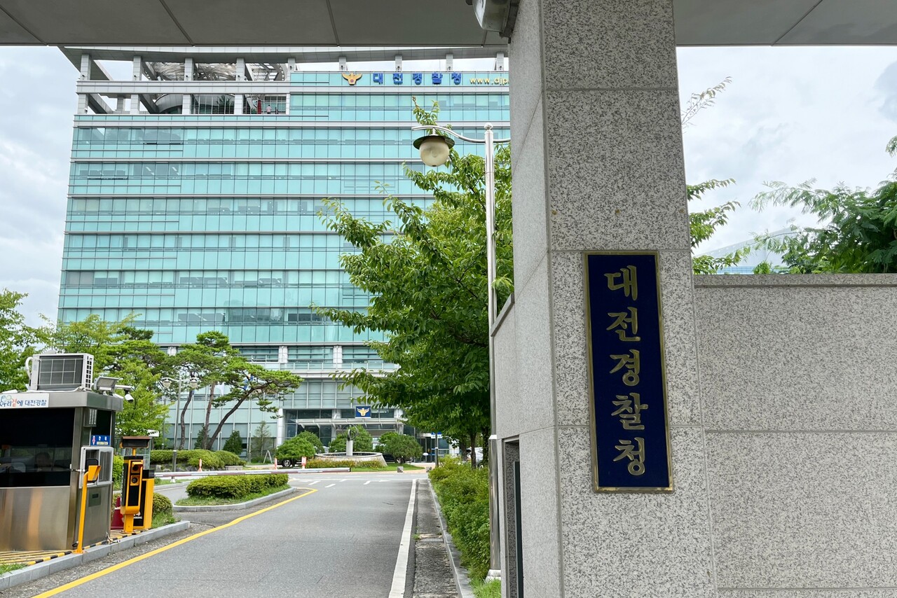 대전경찰이 부패비리 특별단속을 통해 적발한 58명을 송치했다. 유솔아 기자.