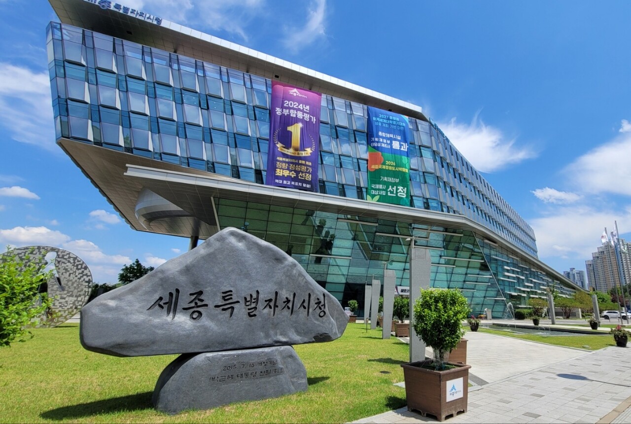 세종시청사 전경.