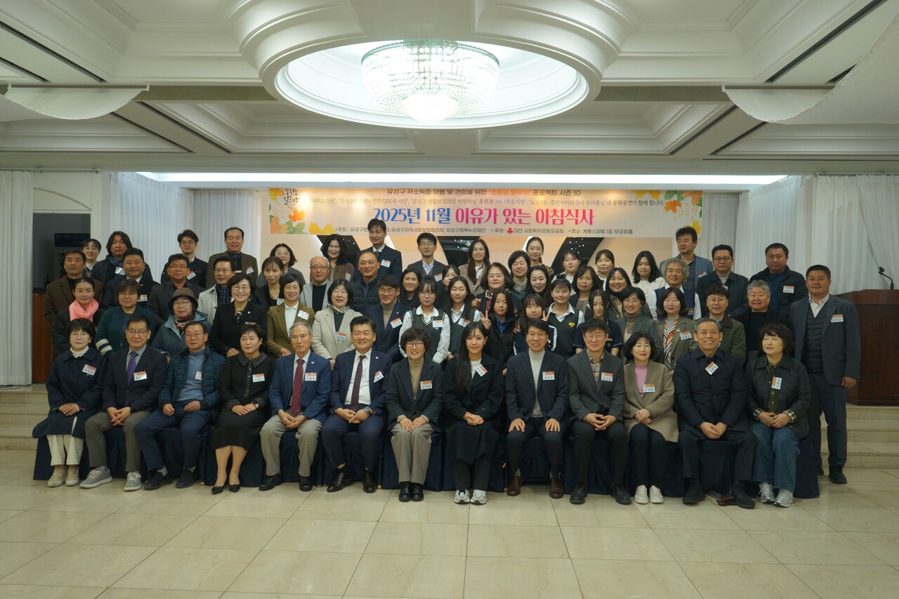 20일 계룡스파텔에서 11월의 이유가 있는 아침식사 행사가 열렸다. 유성구 제공.