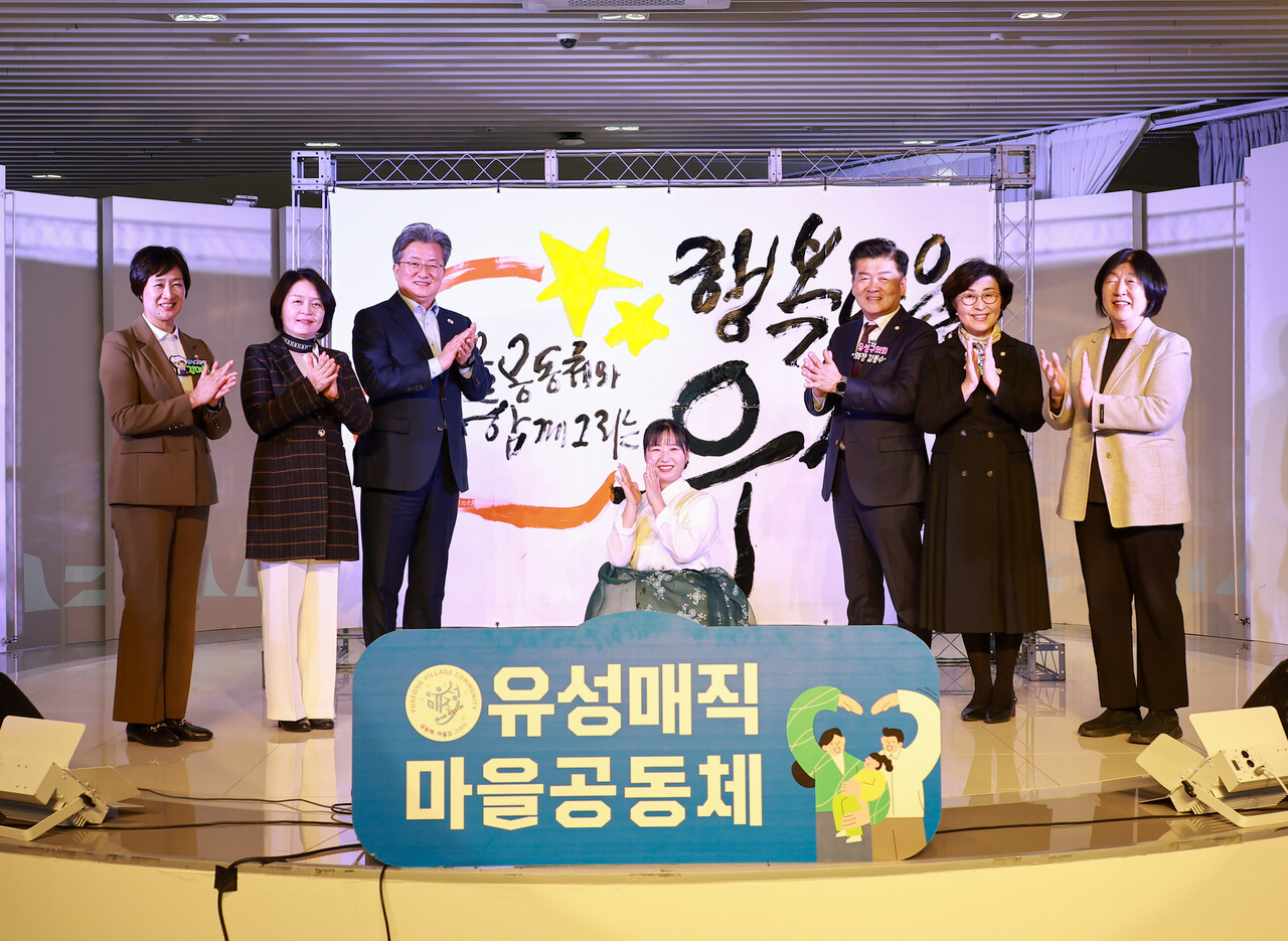 20일 골프존 조이마루에서 열린 ‘마을공동체 한마당’. 유성구 제공. 