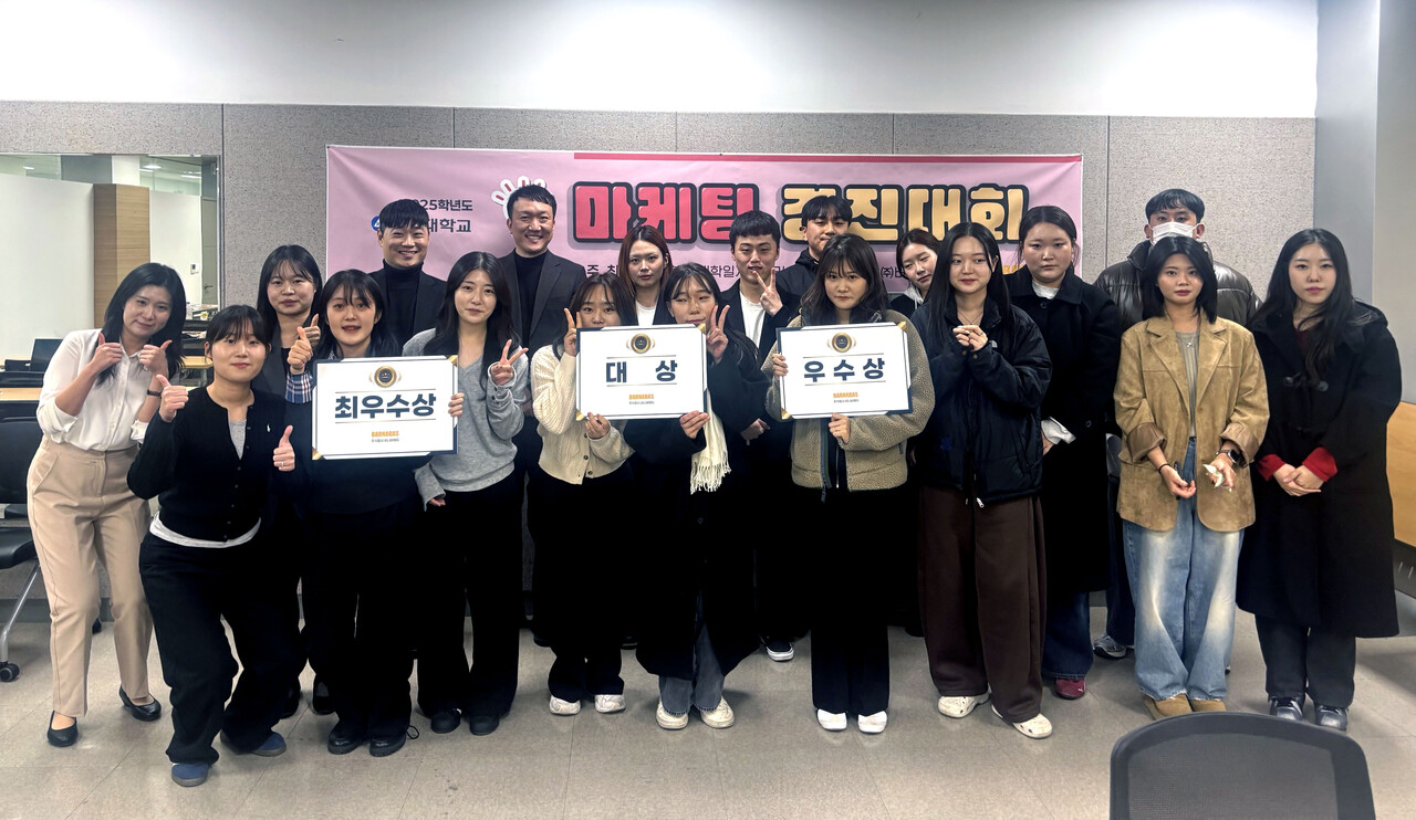 백석대학교는 20일 대학 내 인성관에서 ‘마케팅·기업·직무분석 경진대회’에 시상식을 개최했다. 백석대 제공