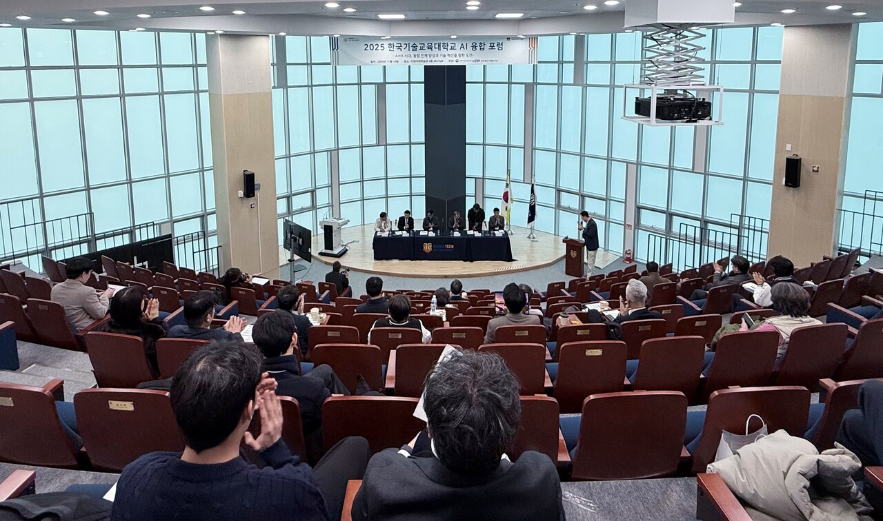 한국기술교육대학교 SW중심대학사업단은 지난 19일 다담미래학습관 SKY Hall에서 ‘2025 한국기술교육대학교 AI 융합포럼’을 개최했다. 한국기술교육대 제공