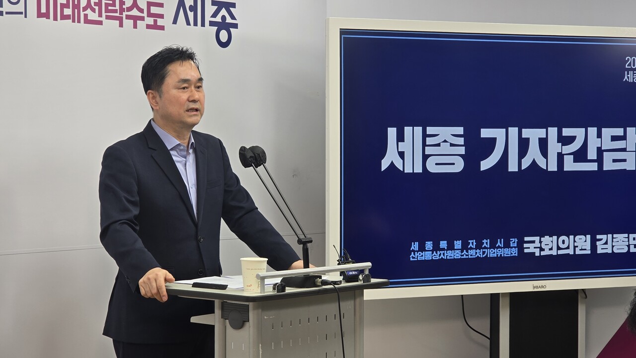 김종민 국회의원(무소속, 세종갑)이 20일 세종시청 기자실에서 브리핑을 갖고 행정수도 법안 등에 대해 설명하고 있다. /사진=권예진 기자