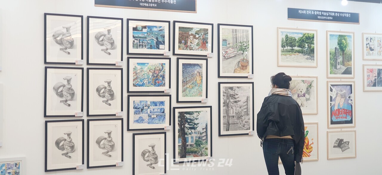 제9회 학교예술교육박람회 전시 공간. 이미선 기자. 