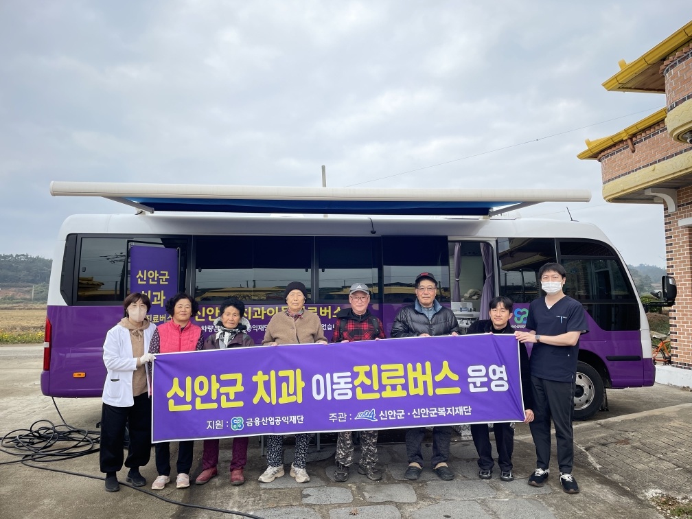 신안군은 치과 병·의원이 전무한 낙도 지역을 중심으로 ‘찾아가는 치과 이동 진료’를 실시하며 의료 사각지대 해소에 청신호가 켜졌다고 20일 밝혔다./신안군 제공