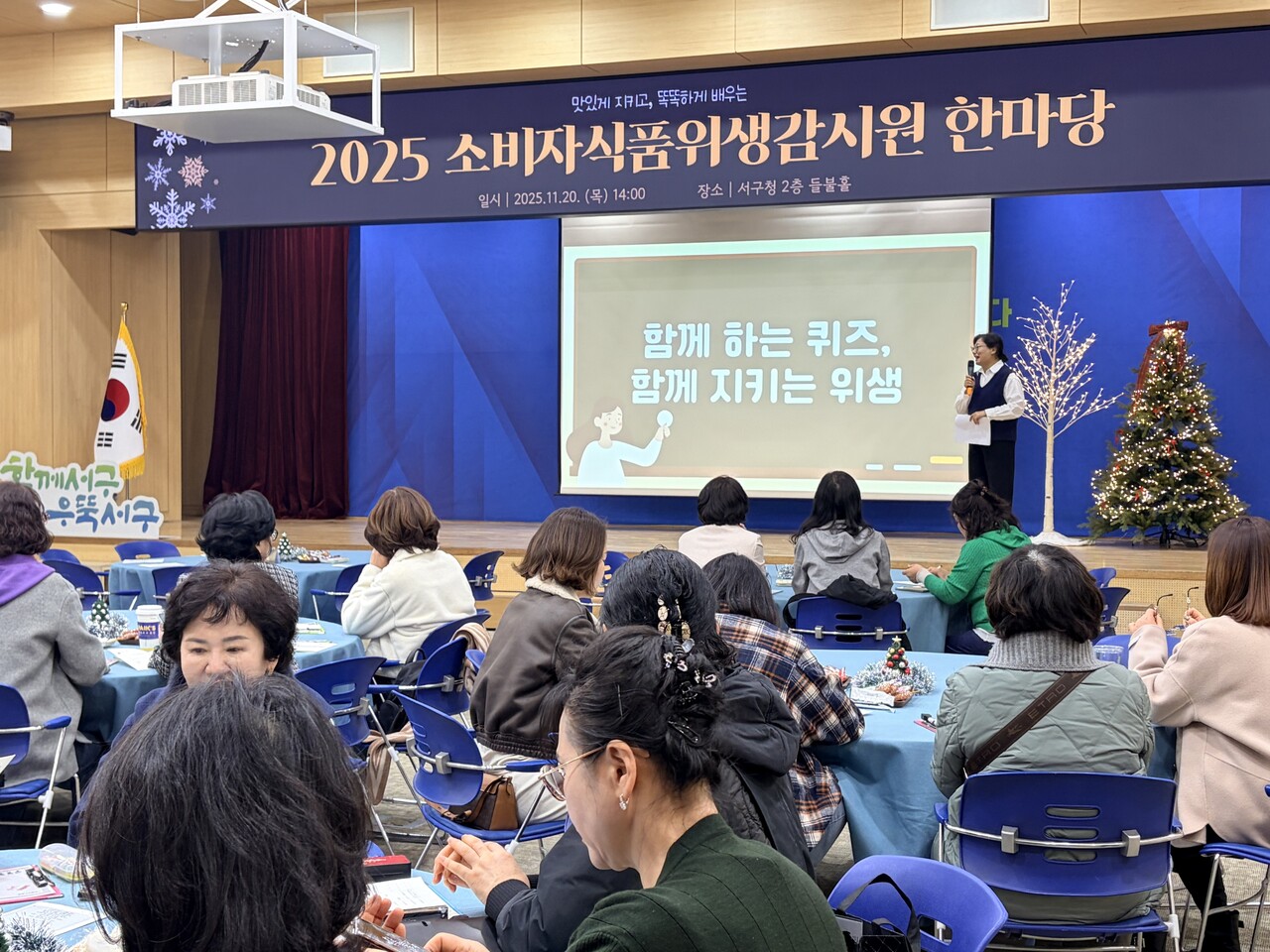 광주광역시 서구는 20일 서구청 들불홀에서 ‘2025년 소비자식품위생감시원 한마당’을 개최했다고 밝혔다./광주광역시 서구 제공