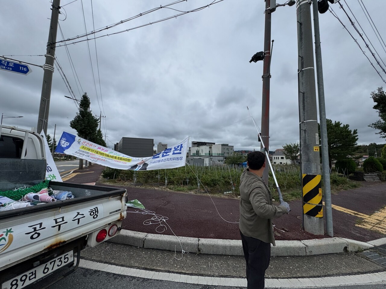 현수막 철거 모습. /금산군 제공