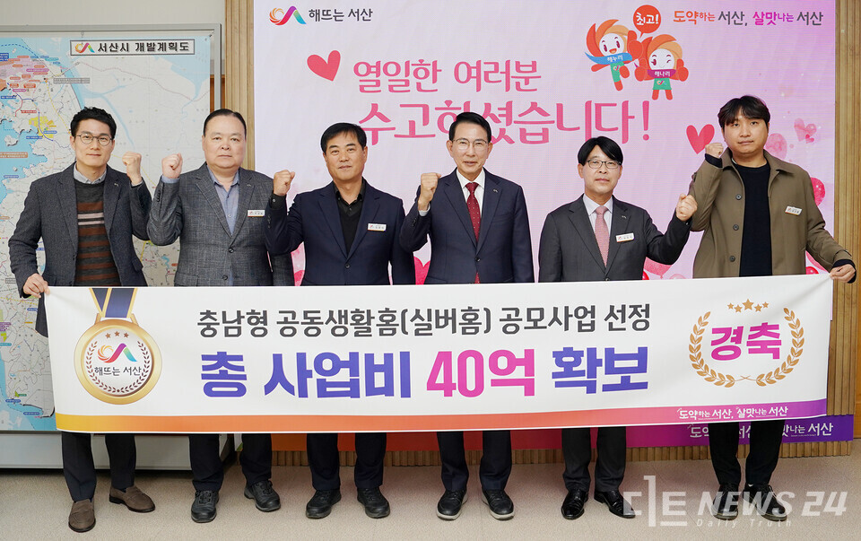 이완섭(왼쪽에서  네 번째) 서산시장과 관계 공무원들이 충남형 공동생활홈 조성사업 공모 선정 기념으로 사진촬영을 하고 있다. /서산시