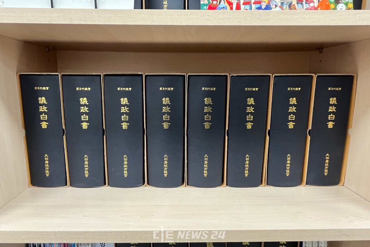 대전시의회가 종이책 형태 의정백서를 발간하기로 하면서 효율성과 환경적 측면을 고려해 전자책(e북) 형태로 전환할 필요가 있다는 지적이 나온다. 사진은 제8대 대전시의회 의정백서. 유솔아 기자. 
